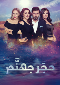 Hagar Gohanam: Black Widows